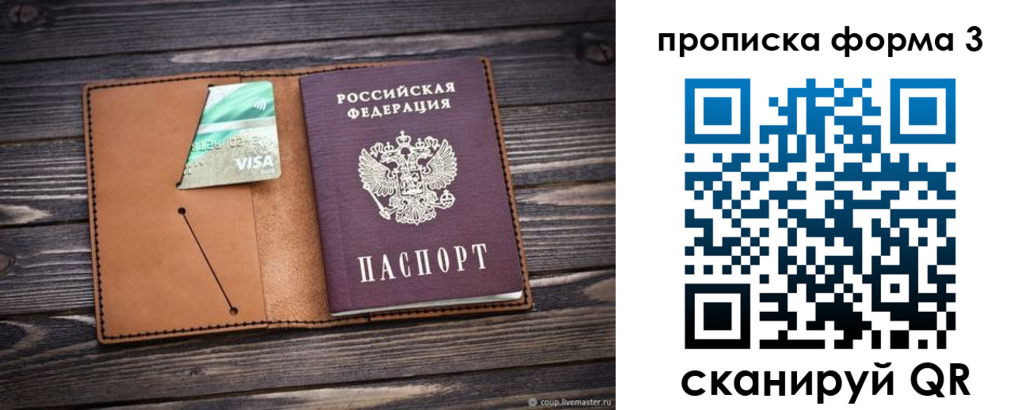 временная регистрация поиск в Алуште