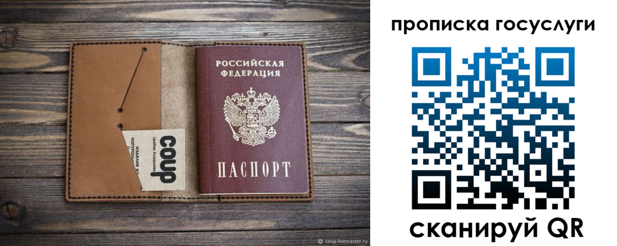 временная прописка в Алуште