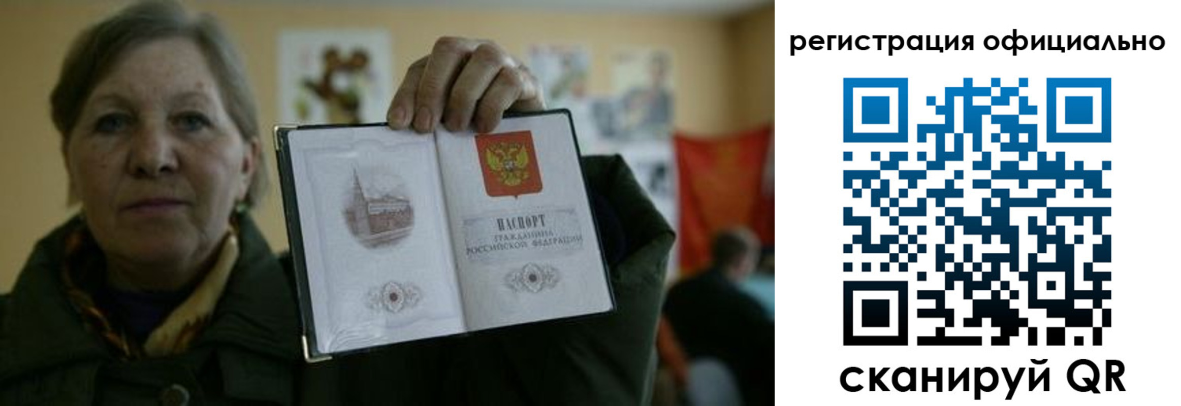 прописка для военкомата в Алуште